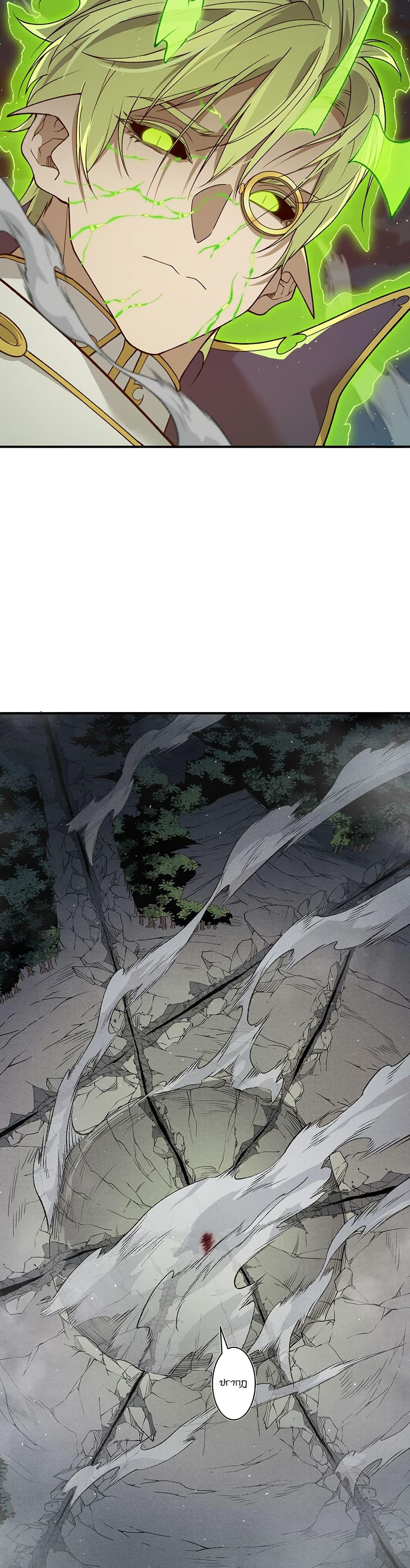 Demonic Evolution ตอนที่ 102 10