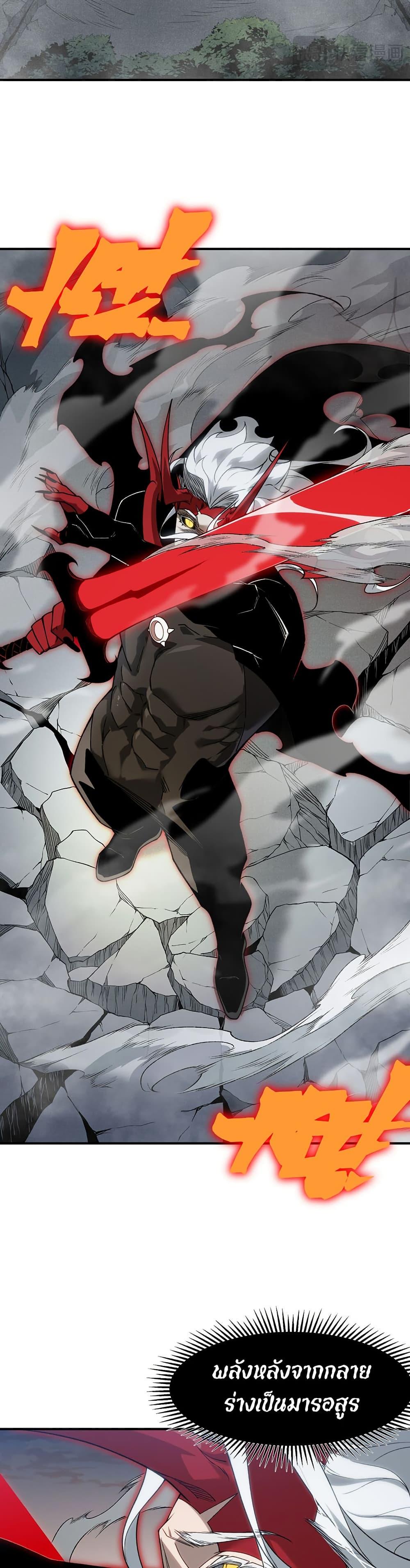 Demonic Evolution ตอนที่ 102 11