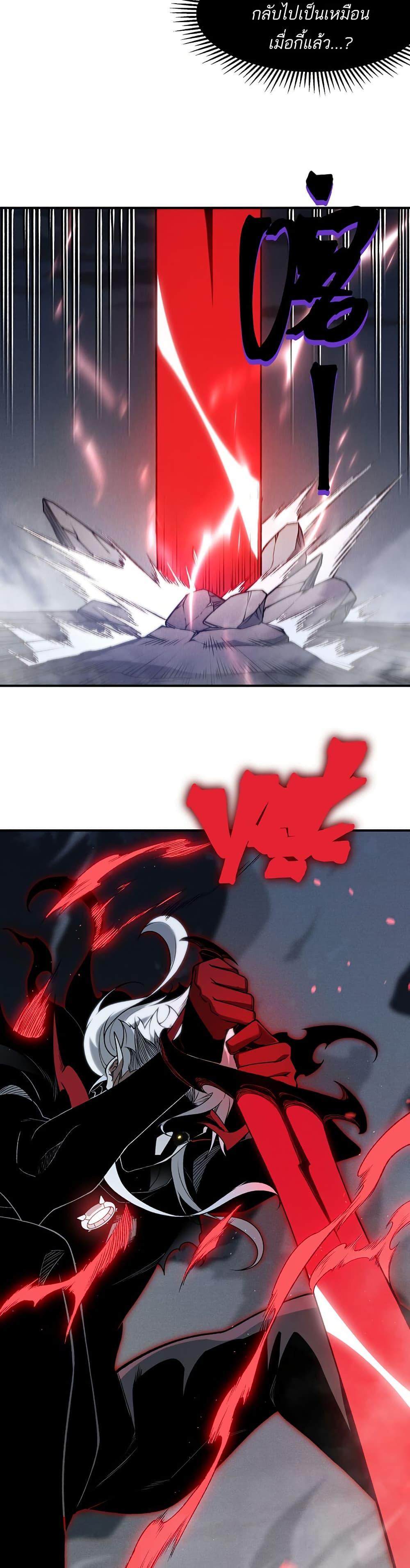 Demonic Evolution ตอนที่ 102 21