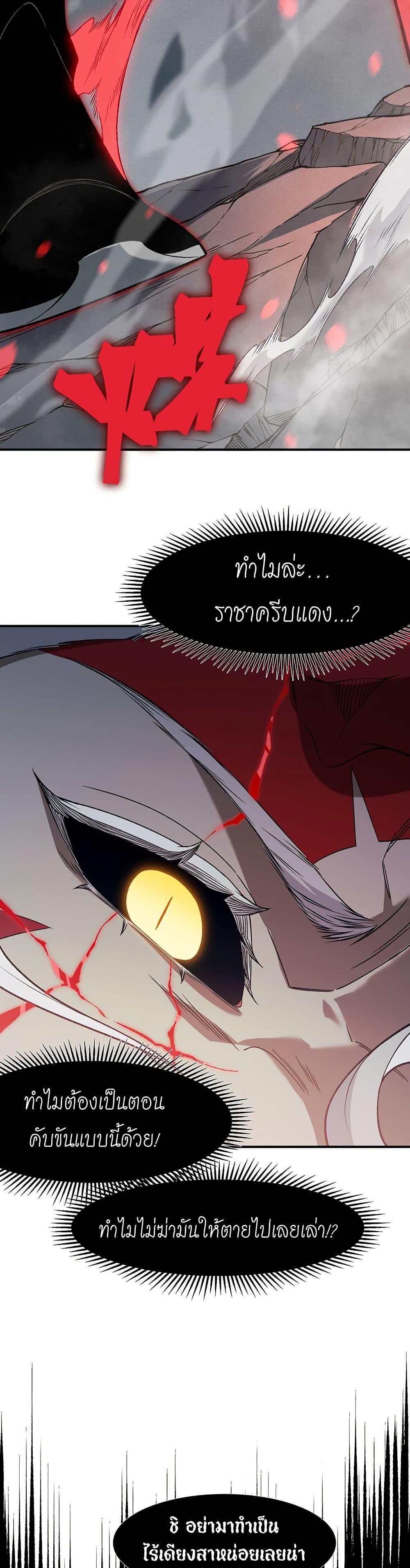 Demonic Evolution ตอนที่ 102 22