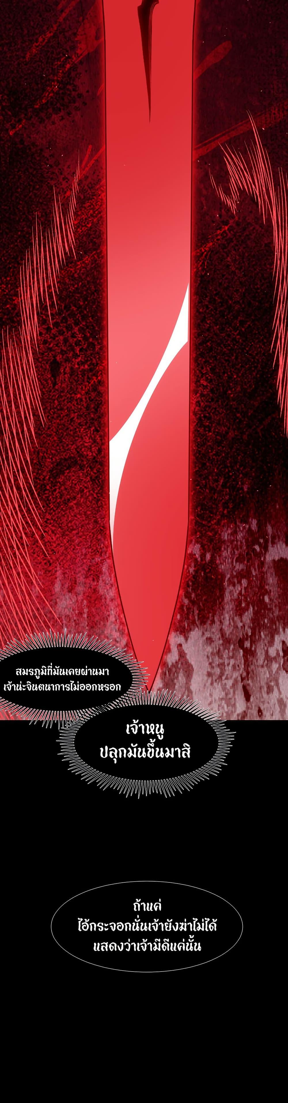Demonic Evolution ตอนที่ 102 26