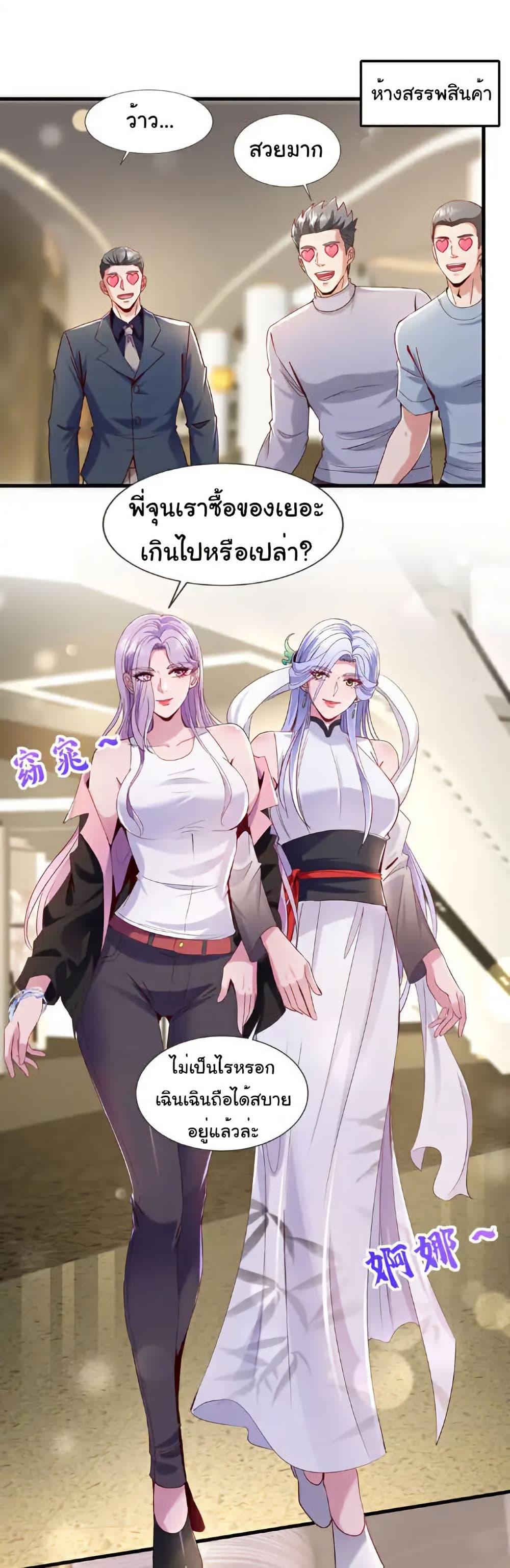 Chu Chen, The Trash Son-in-Law ตอนที่ 147 2