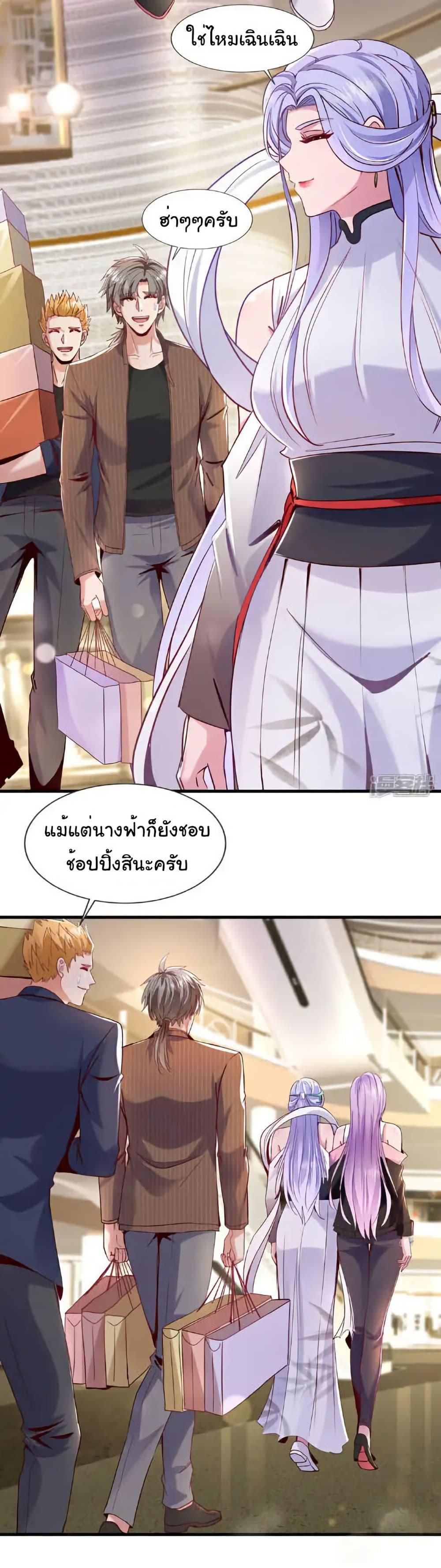 Chu Chen, The Trash Son-in-Law ตอนที่ 147 3