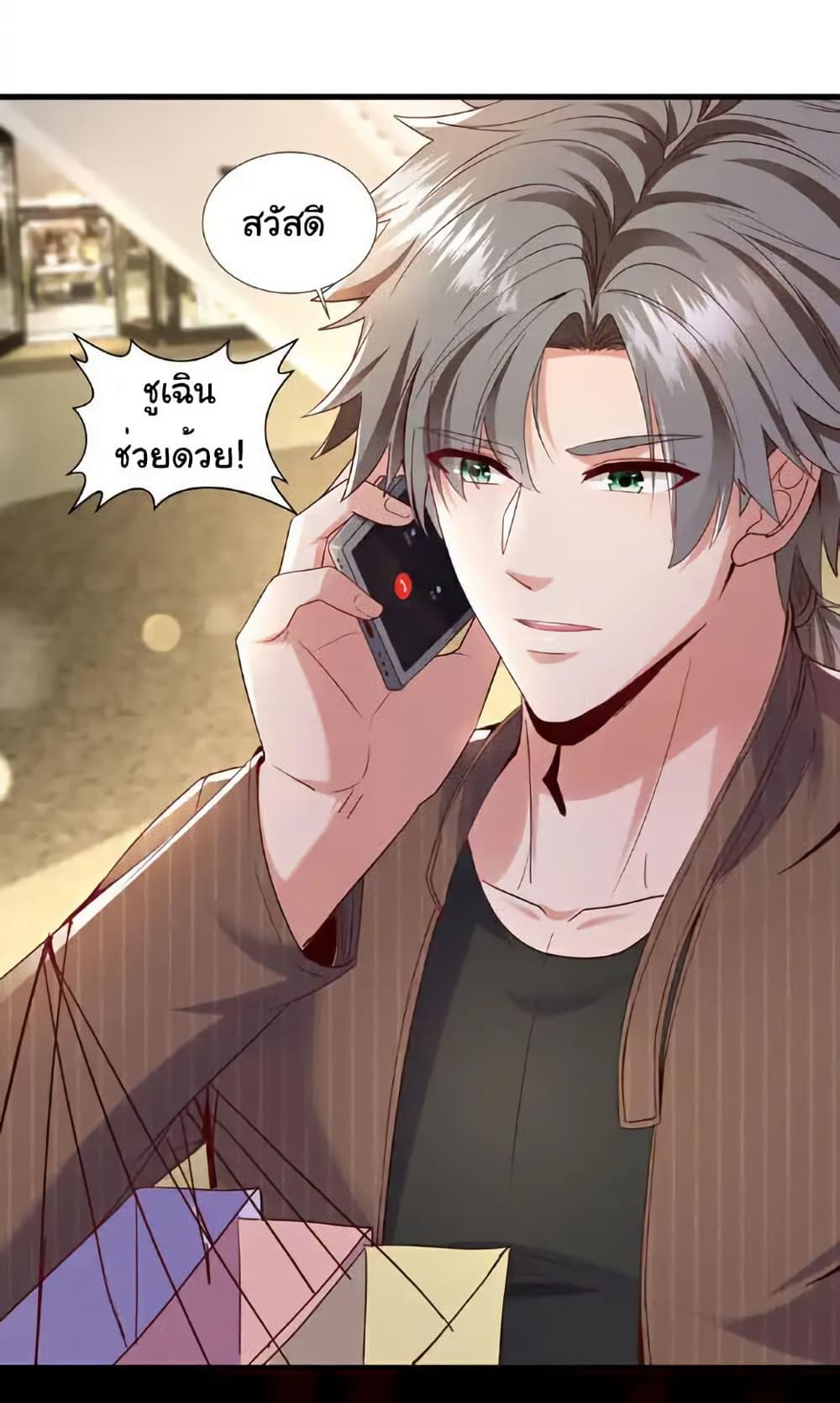 Chu Chen, The Trash Son-in-Law ตอนที่ 147 5