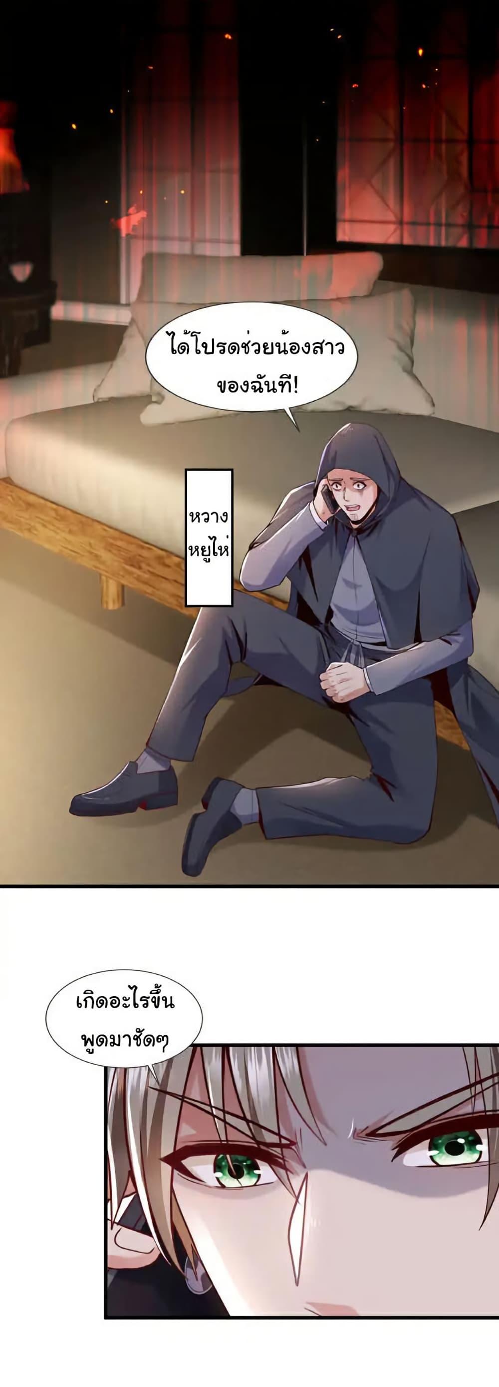 Chu Chen, The Trash Son-in-Law ตอนที่ 147 6