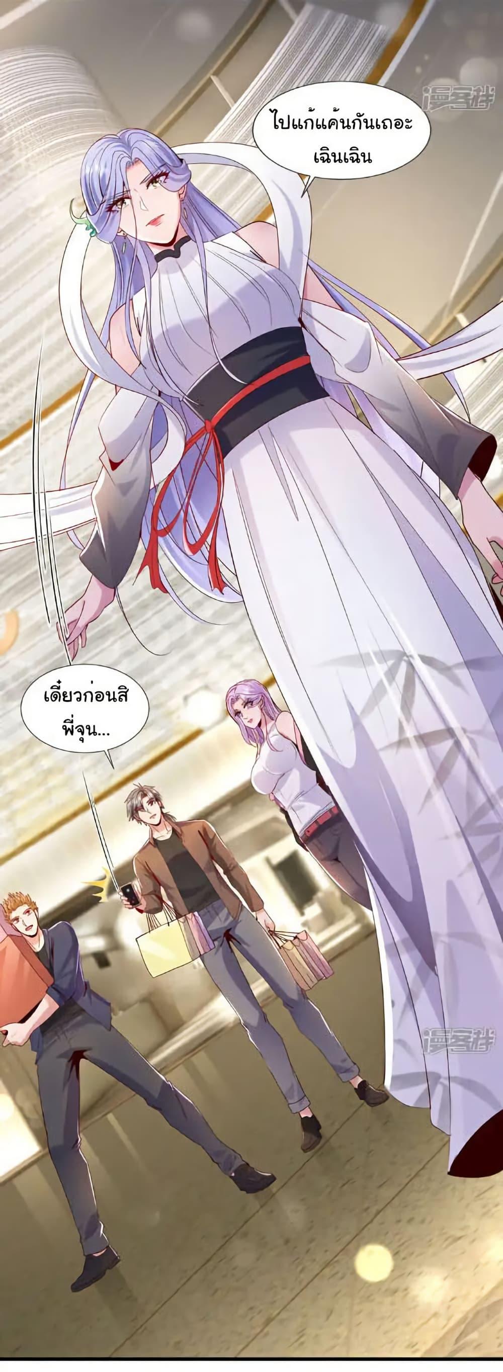 Chu Chen, The Trash Son-in-Law ตอนที่ 147 12