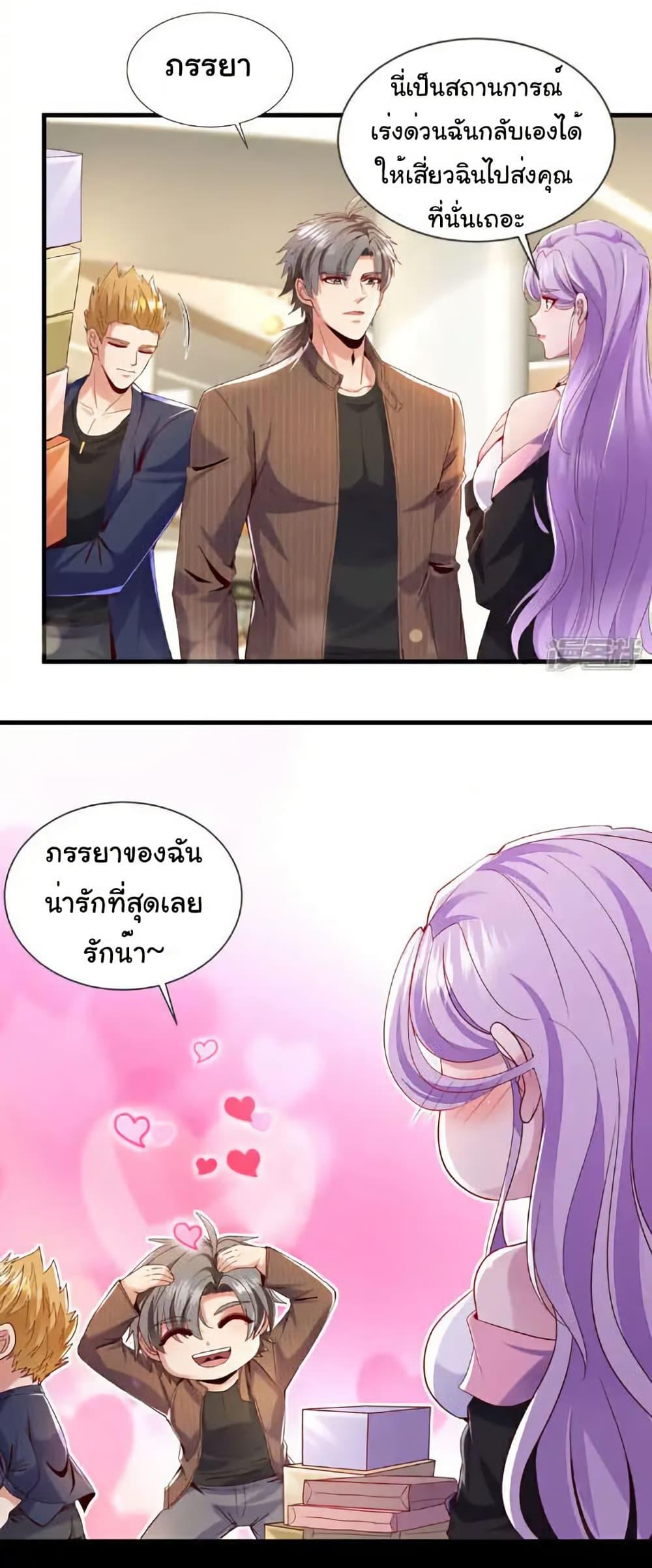 Chu Chen, The Trash Son-in-Law ตอนที่ 147 13