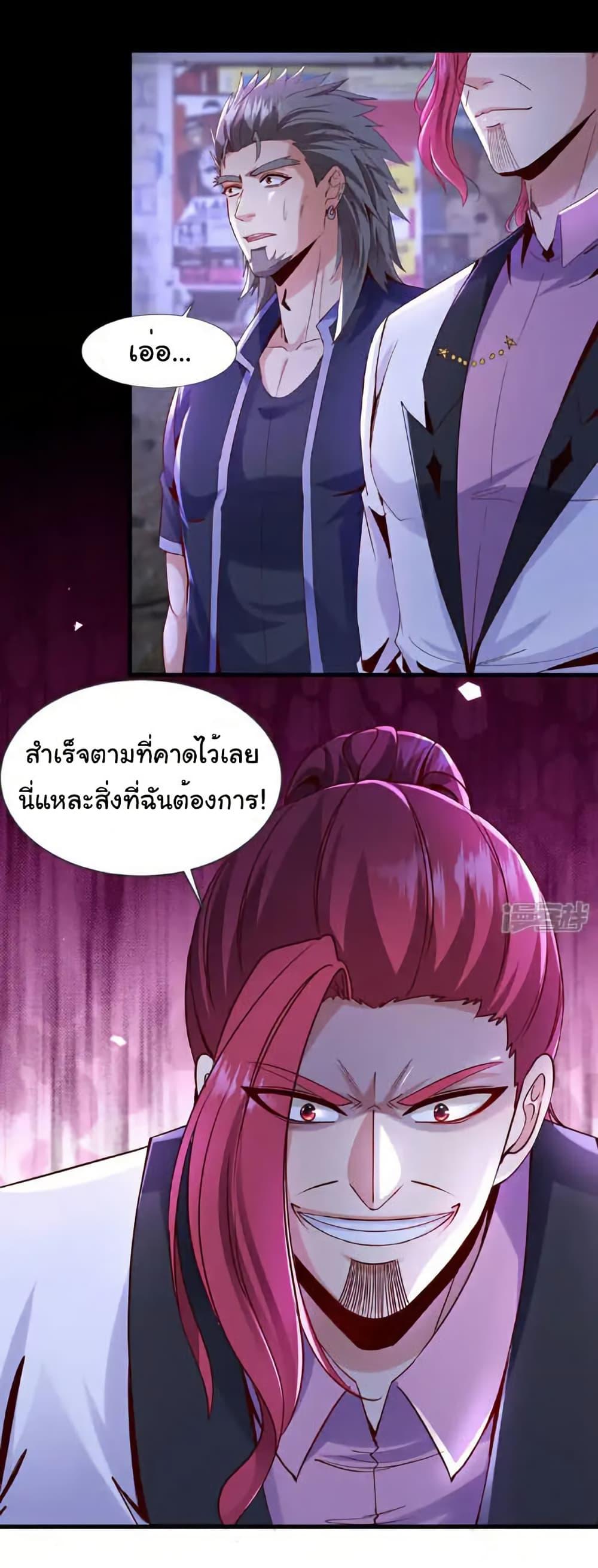 Chu Chen, The Trash Son-in-Law ตอนที่ 147 16