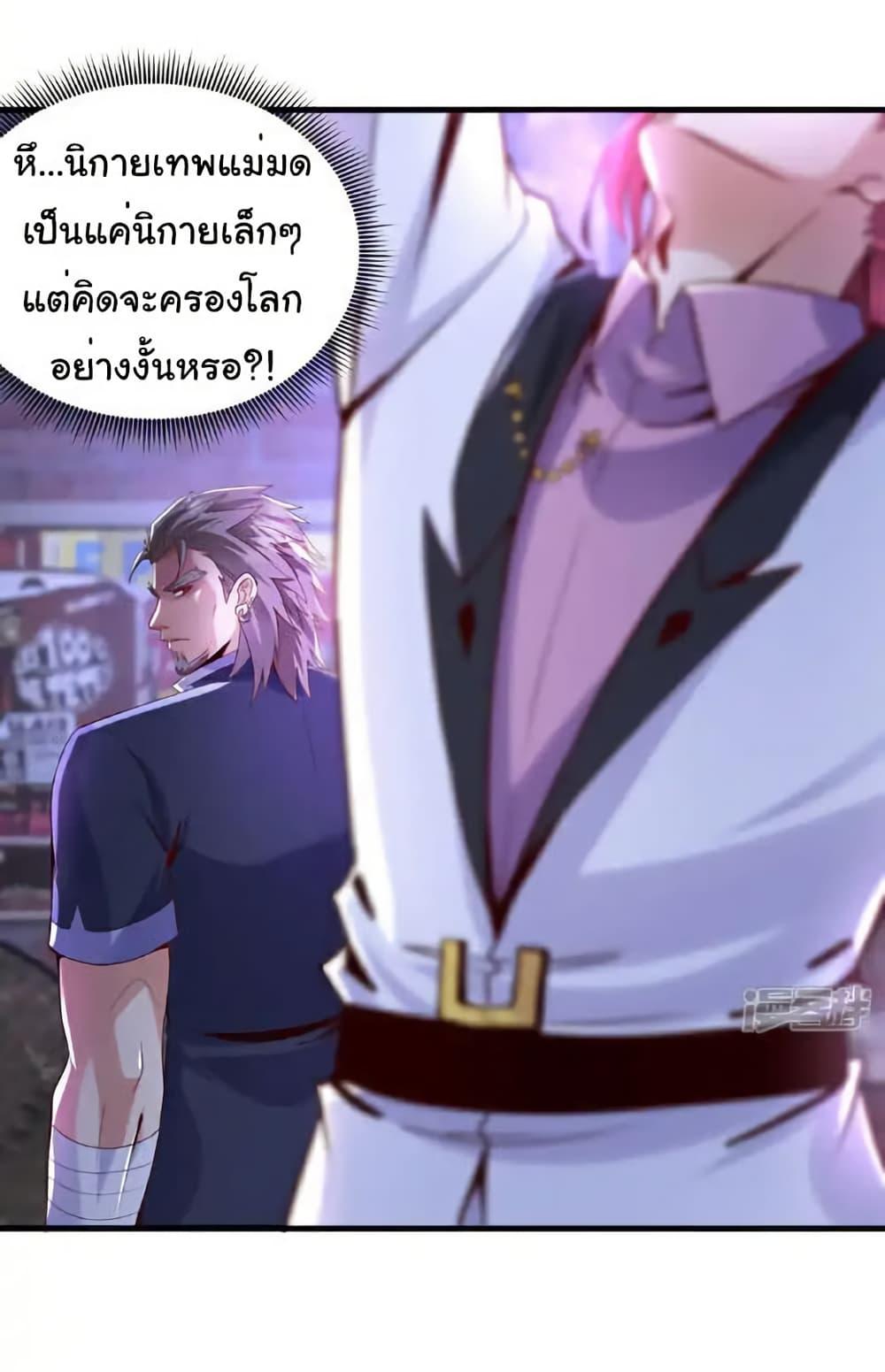 Chu Chen, The Trash Son-in-Law ตอนที่ 147 18