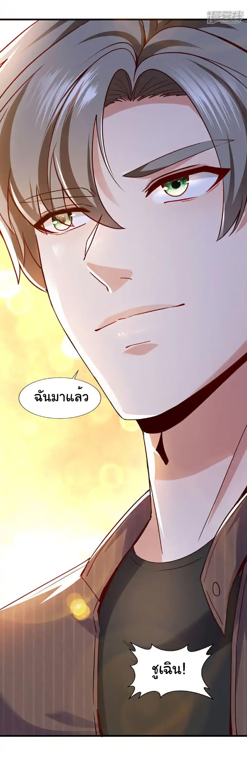 Chu Chen, The Trash Son-in-Law ตอนที่ 148 4