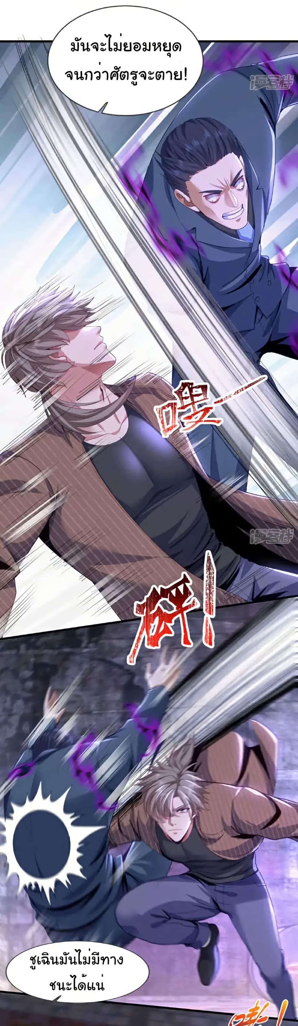 Chu Chen, The Trash Son-in-Law ตอนที่ 148 13