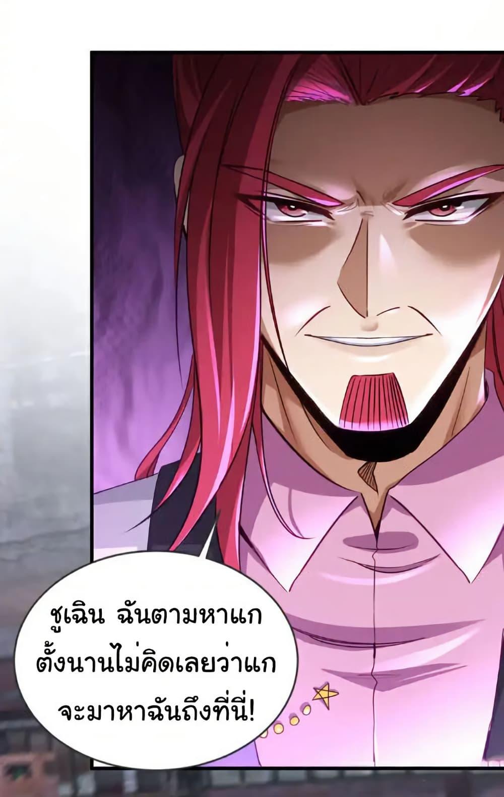 Chu Chen, The Trash Son-in-Law ตอนที่ 148 10