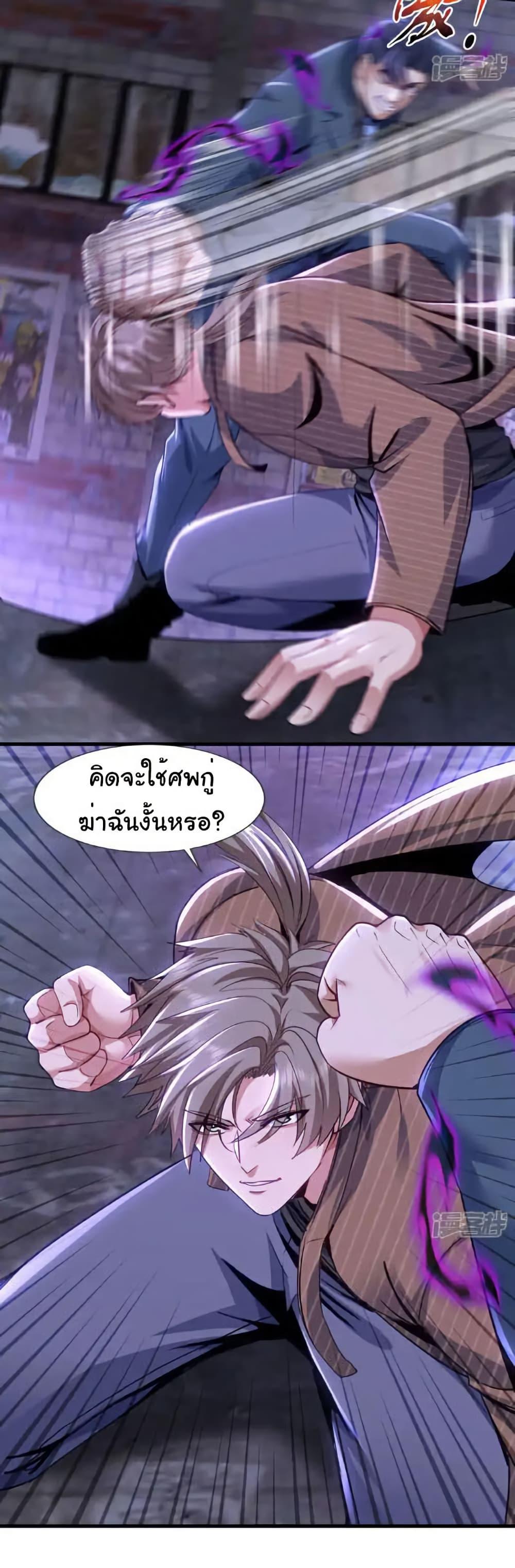 Chu Chen, The Trash Son-in-Law ตอนที่ 148 14