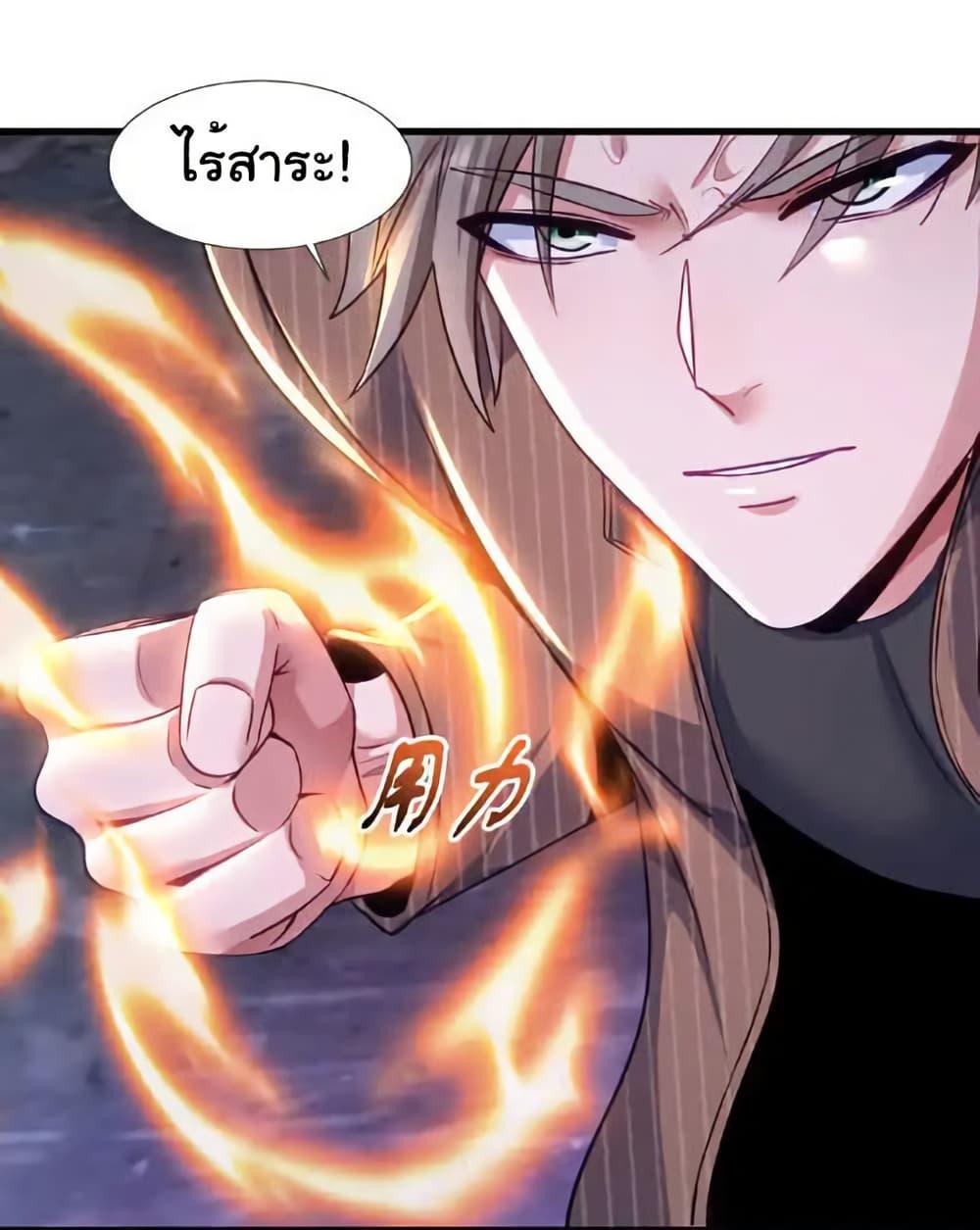 Chu Chen, The Trash Son-in-Law ตอนที่ 148 15