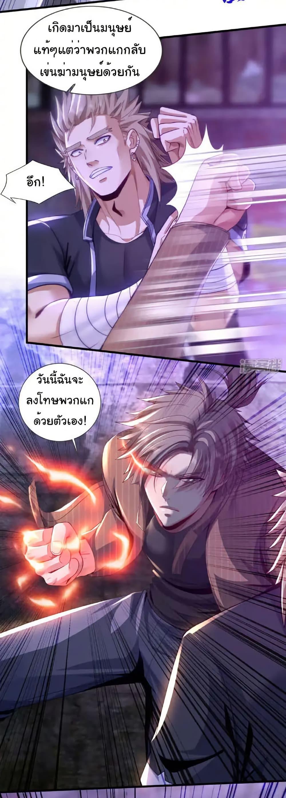 Chu Chen, The Trash Son-in-Law ตอนที่ 148 19
