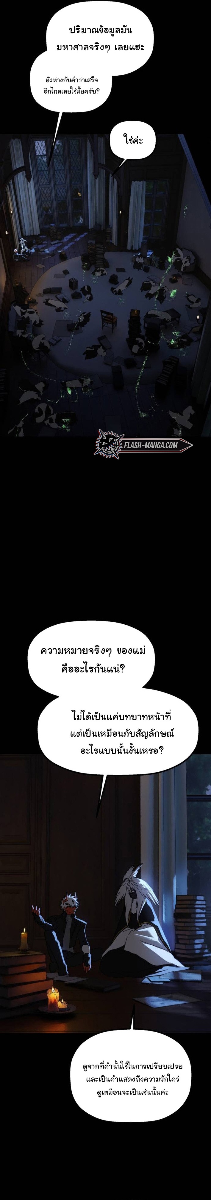 On My Way To See My Mom ตอนที่ 28 7