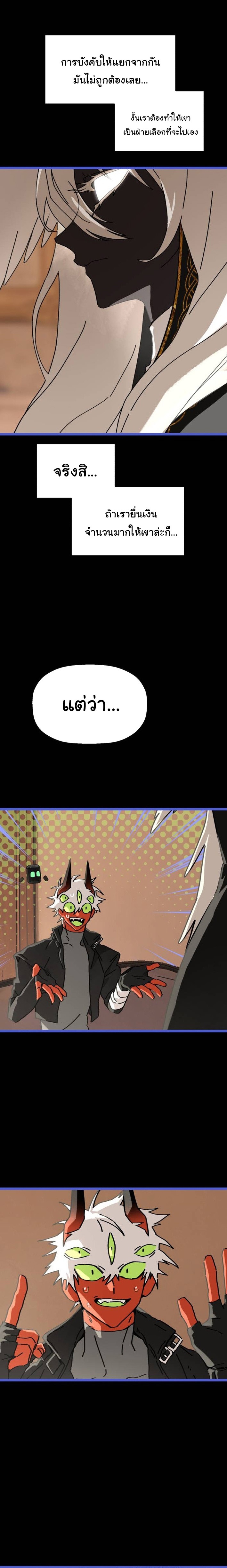 On My Way To See My Mom ตอนที่ 28 17