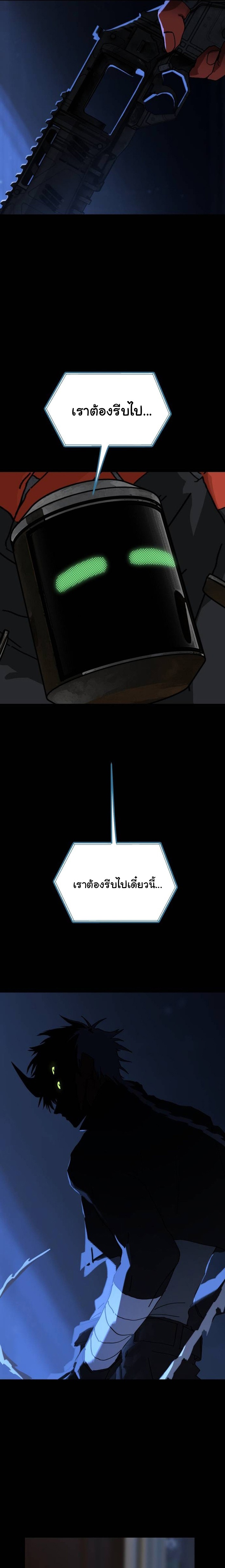 On My Way To See My Mom ตอนที่ 28 25