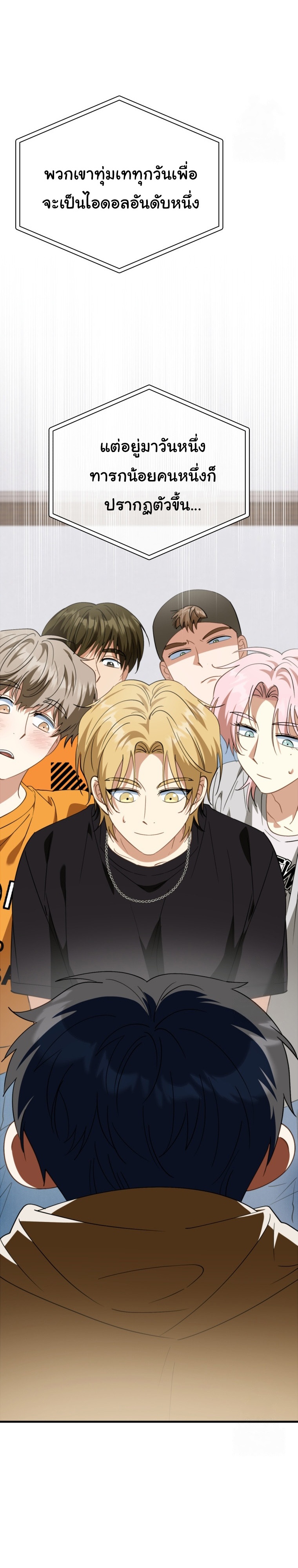 I Will Raise This Family to Greatness ตอนที่ 11 8