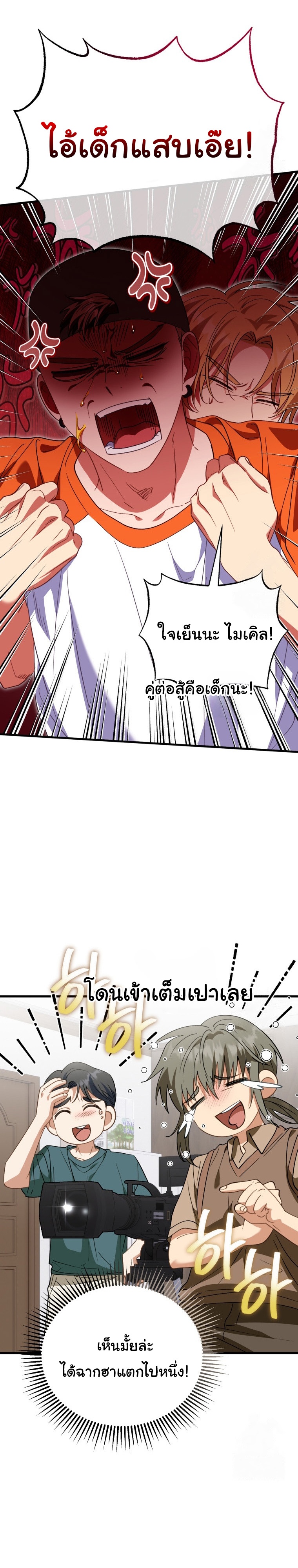 I Will Raise This Family to Greatness ตอนที่ 11 29