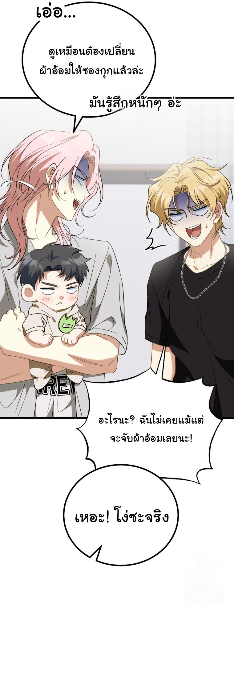 I Will Raise This Family to Greatness ตอนที่ 11 23