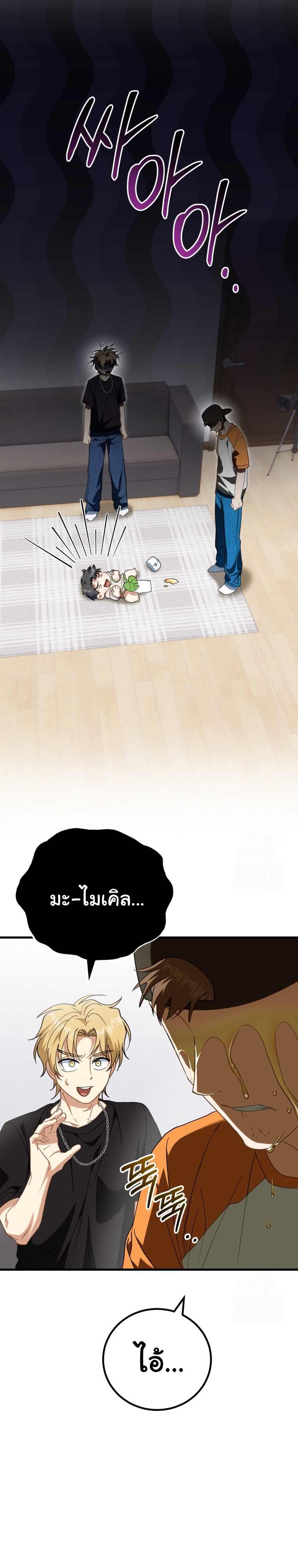 I Will Raise This Family to Greatness ตอนที่ 11 28