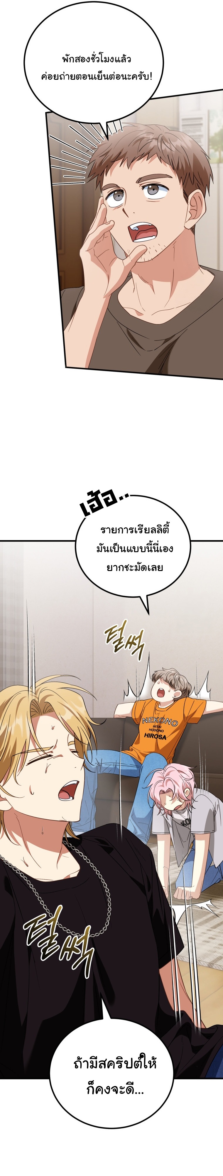 I Will Raise This Family to Greatness ตอนที่ 11 32