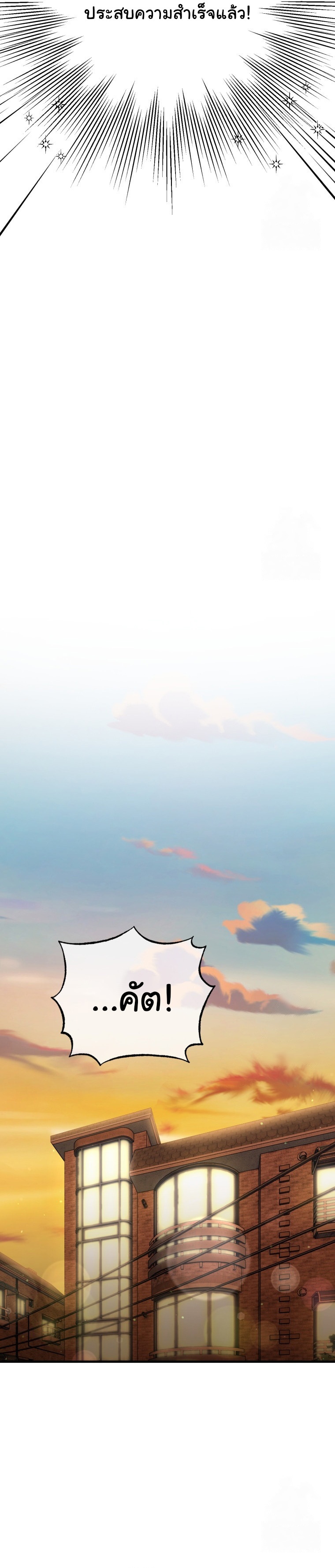 I Will Raise This Family to Greatness ตอนที่ 11 31