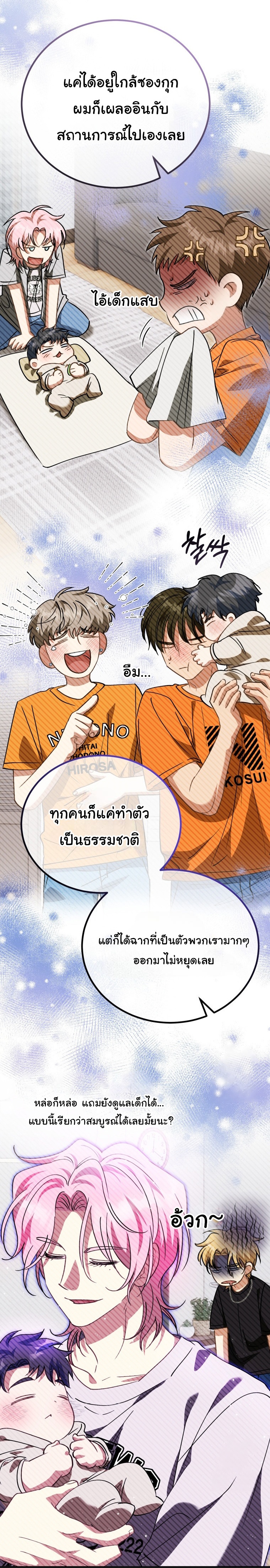 I Will Raise This Family to Greatness ตอนที่ 11 36