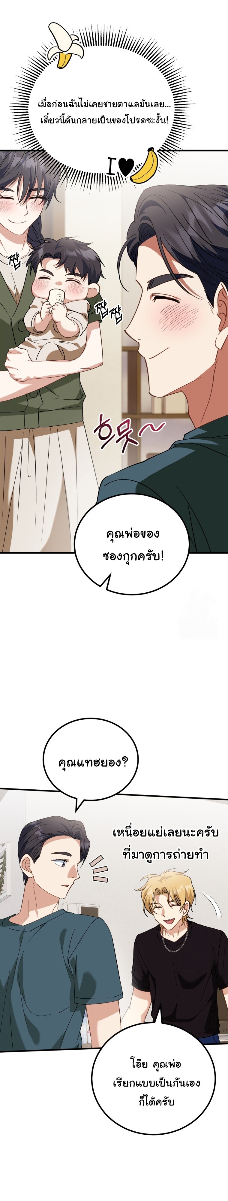 I Will Raise This Family to Greatness ตอนที่ 11 34