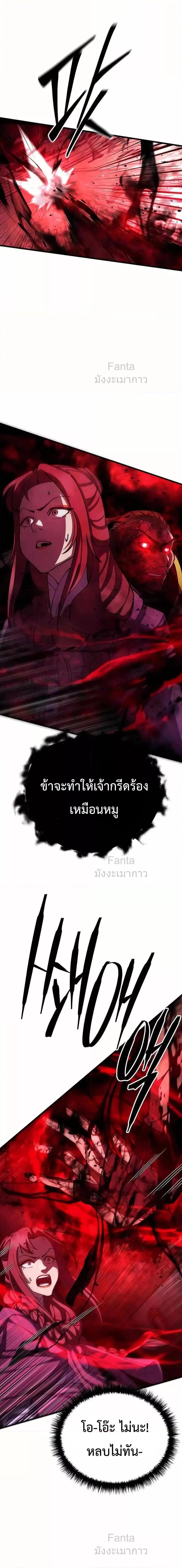 World’s Greatest Senior Disciple ตอนที่ 91 22