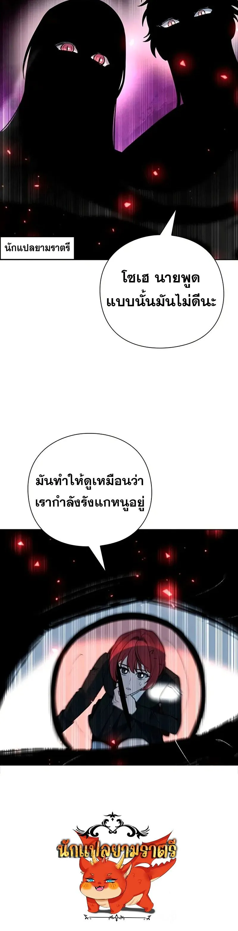 Weapon Maker ตอนที่ 58 12