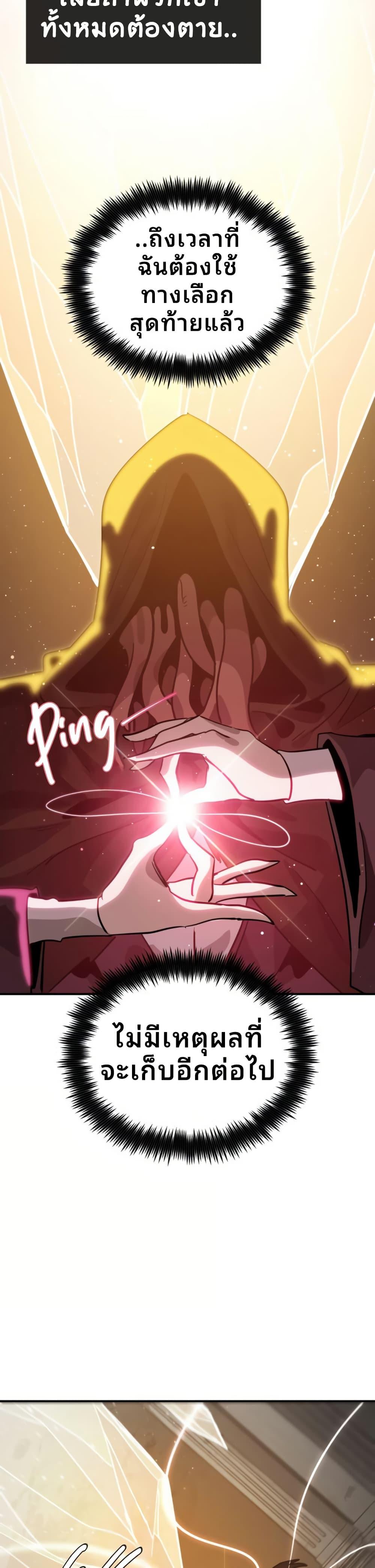 My Second Life a Healing Life? ตอนที่ 16 10