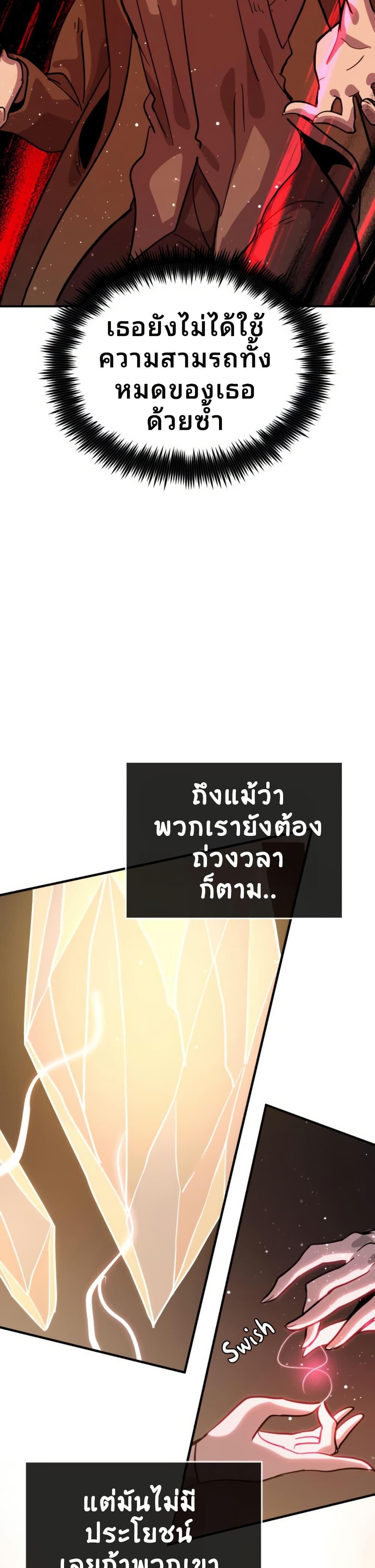 My Second Life a Healing Life? ตอนที่ 16 9
