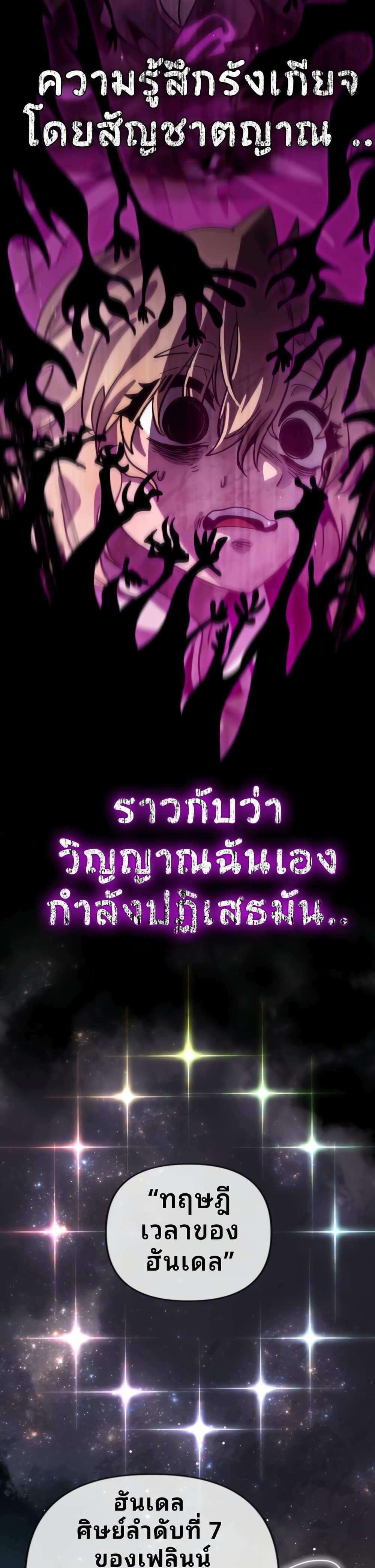 My Second Life a Healing Life? ตอนที่ 16 16
