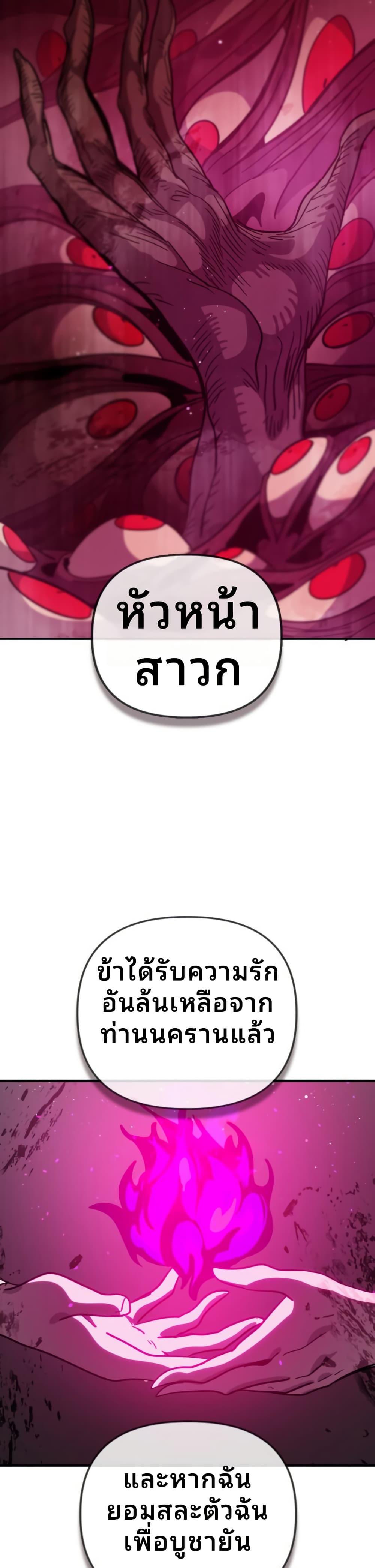 My Second Life a Healing Life? ตอนที่ 16 20