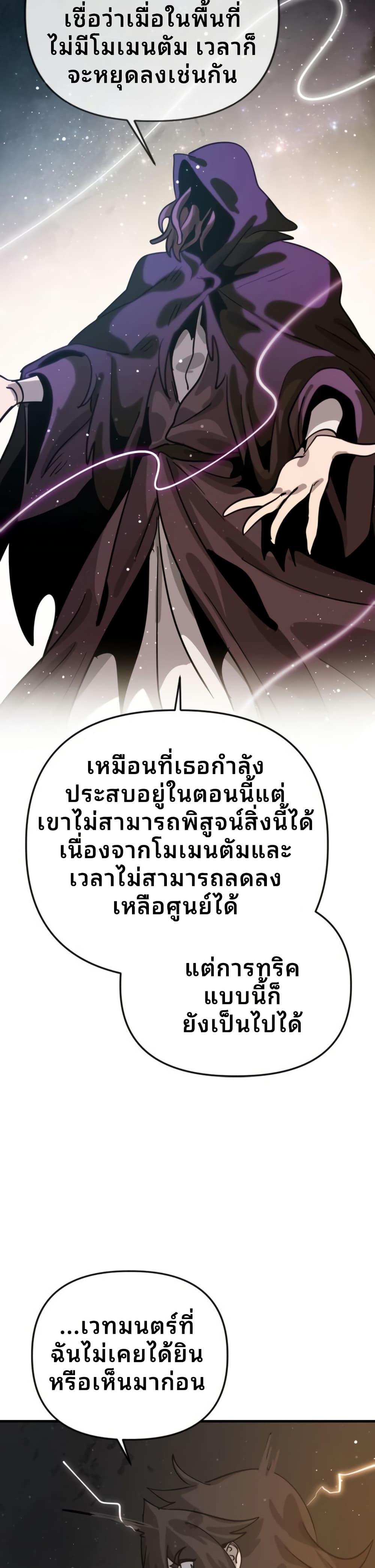My Second Life a Healing Life? ตอนที่ 16 17
