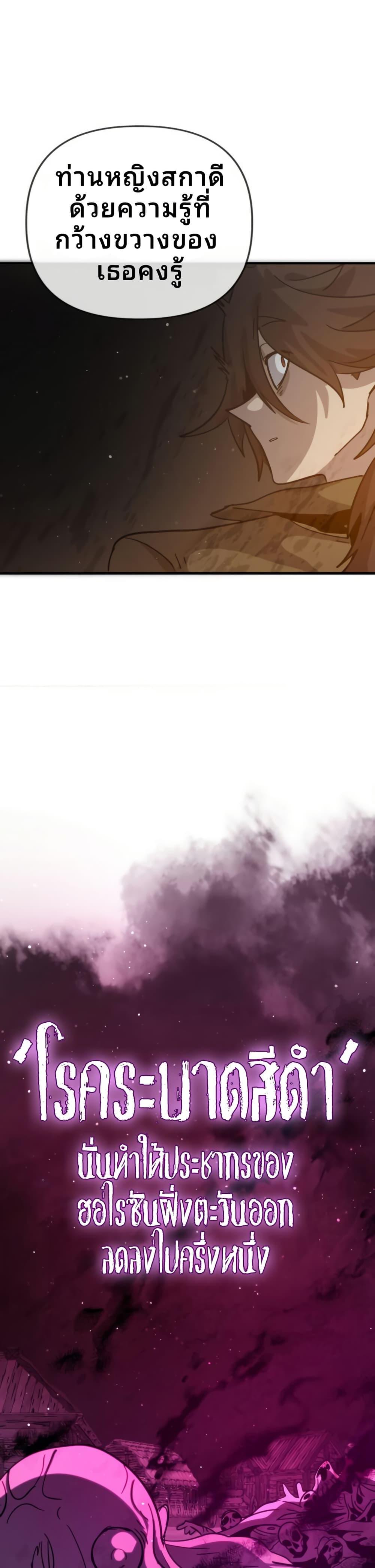 My Second Life a Healing Life? ตอนที่ 16 22