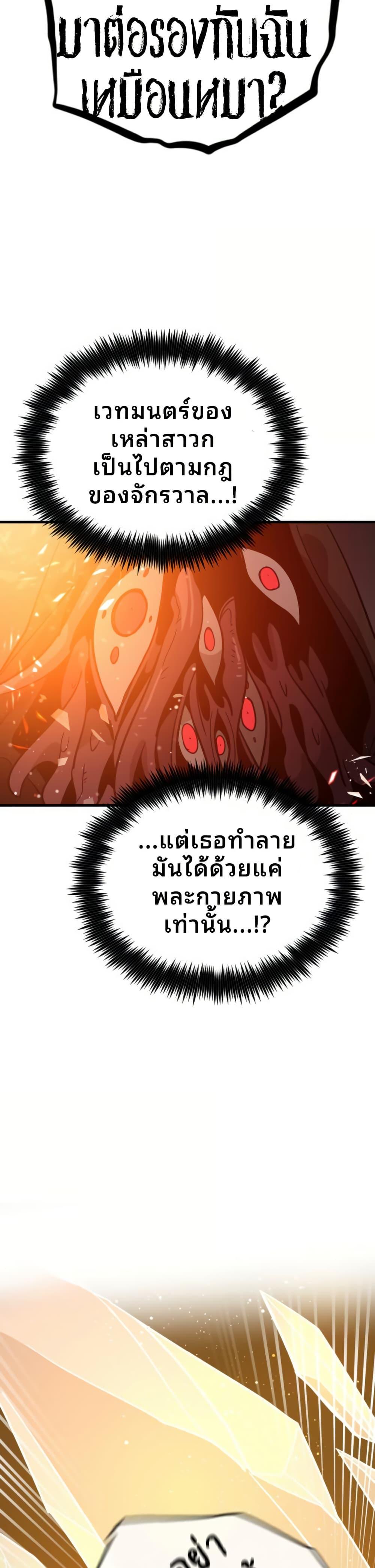My Second Life a Healing Life? ตอนที่ 16 25