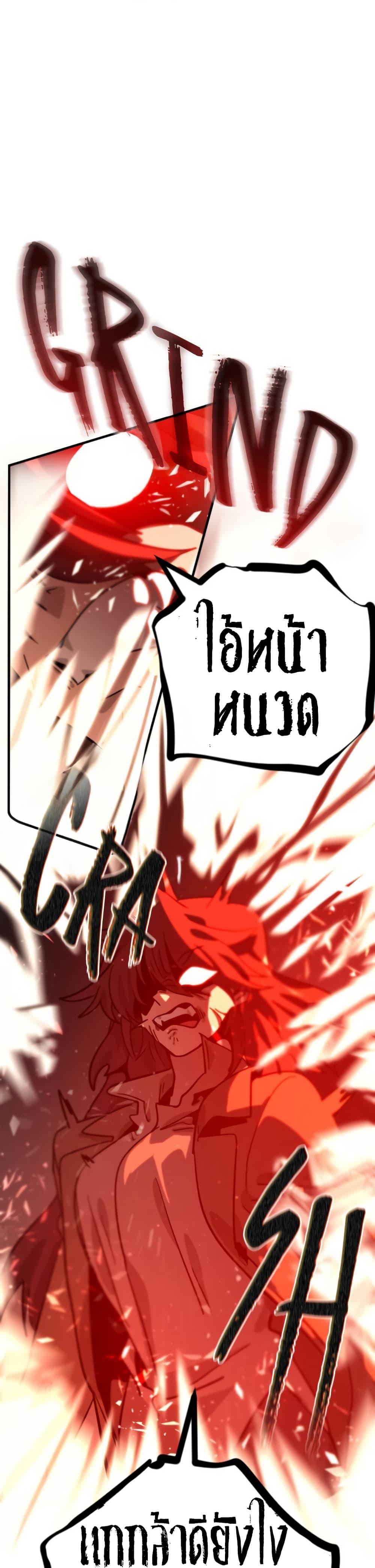 My Second Life a Healing Life? ตอนที่ 16 24