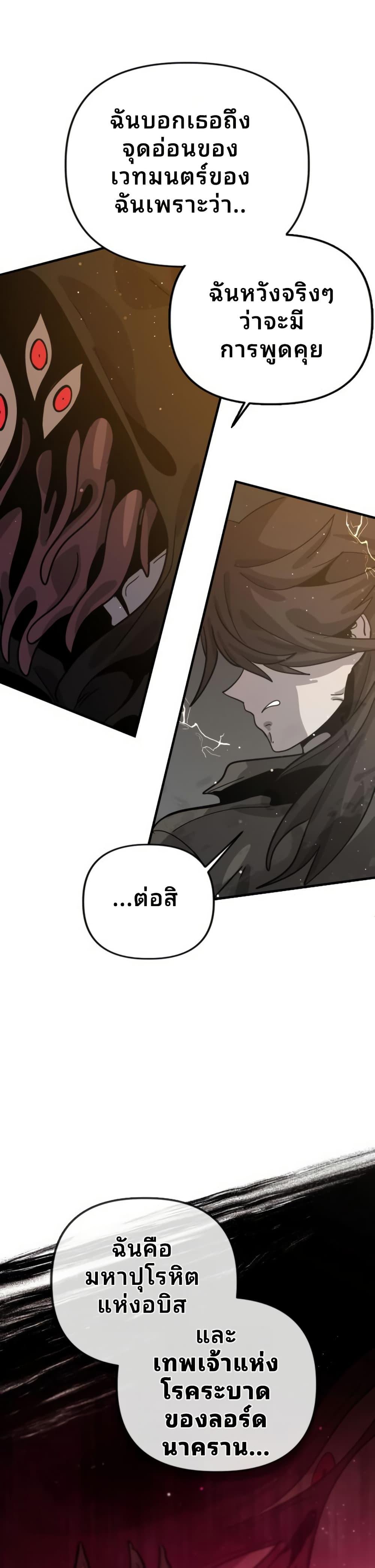 My Second Life a Healing Life? ตอนที่ 16 19