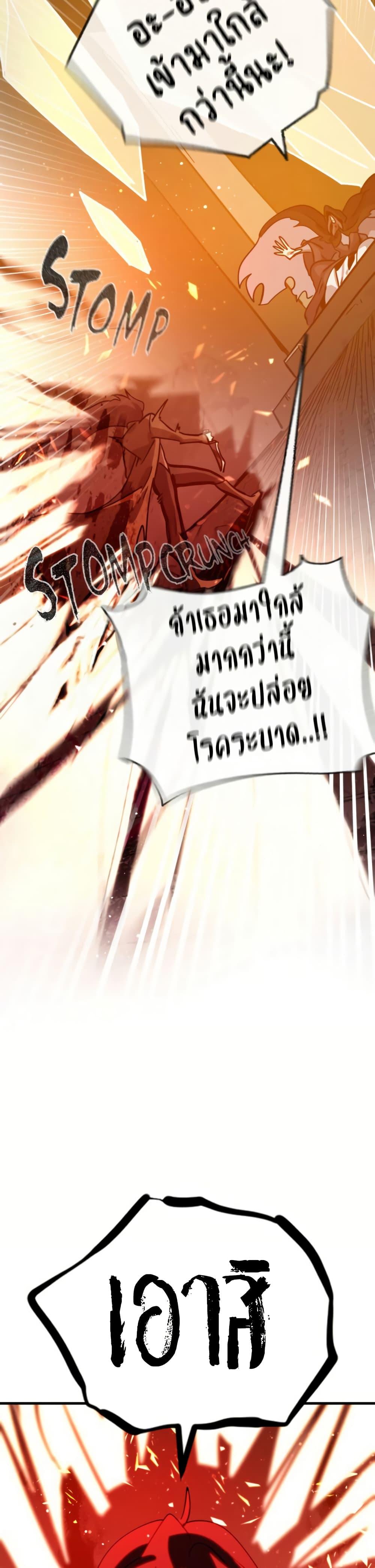 My Second Life a Healing Life? ตอนที่ 16 26