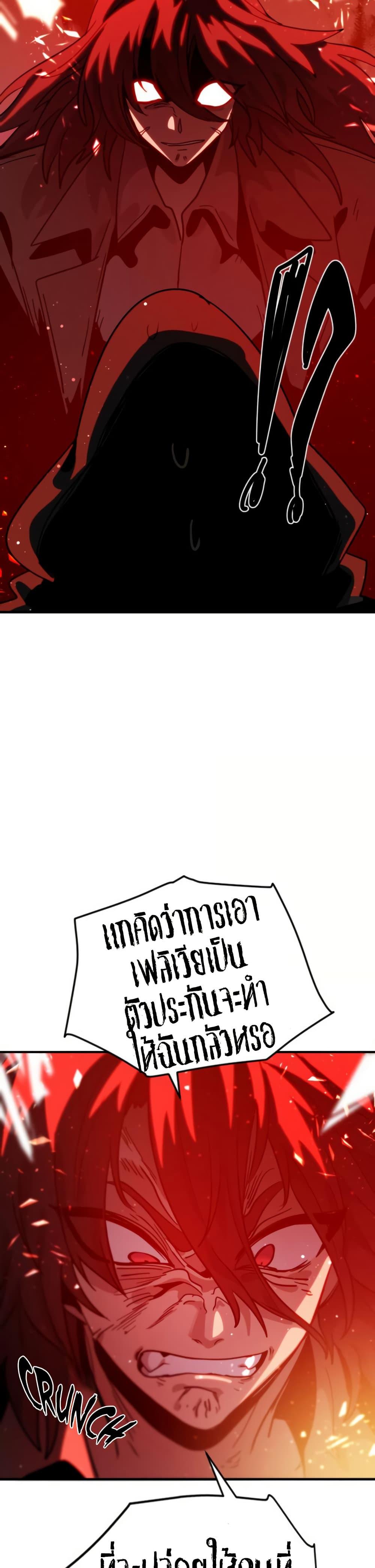 My Second Life a Healing Life? ตอนที่ 16 27