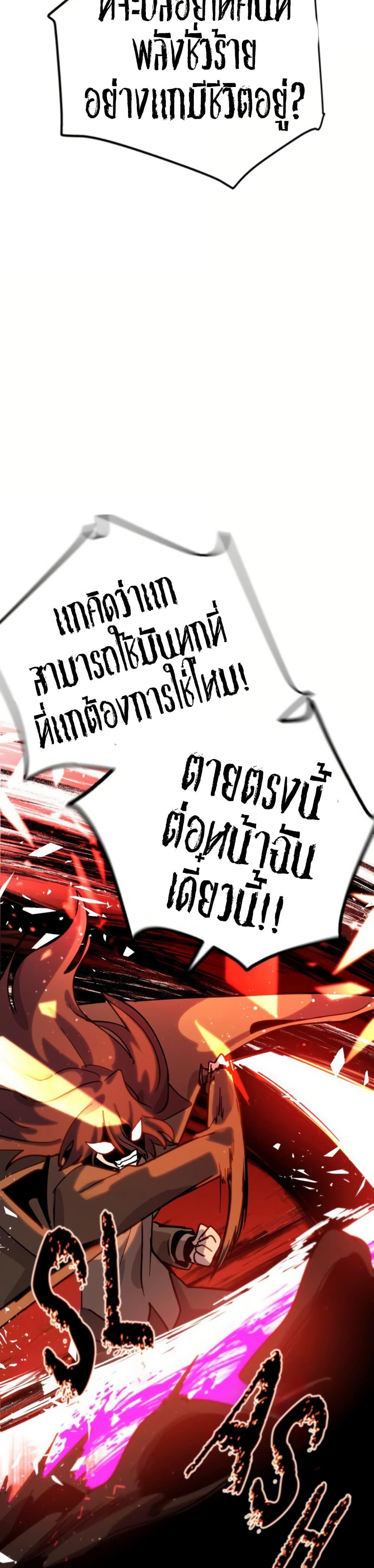 My Second Life a Healing Life? ตอนที่ 16 28