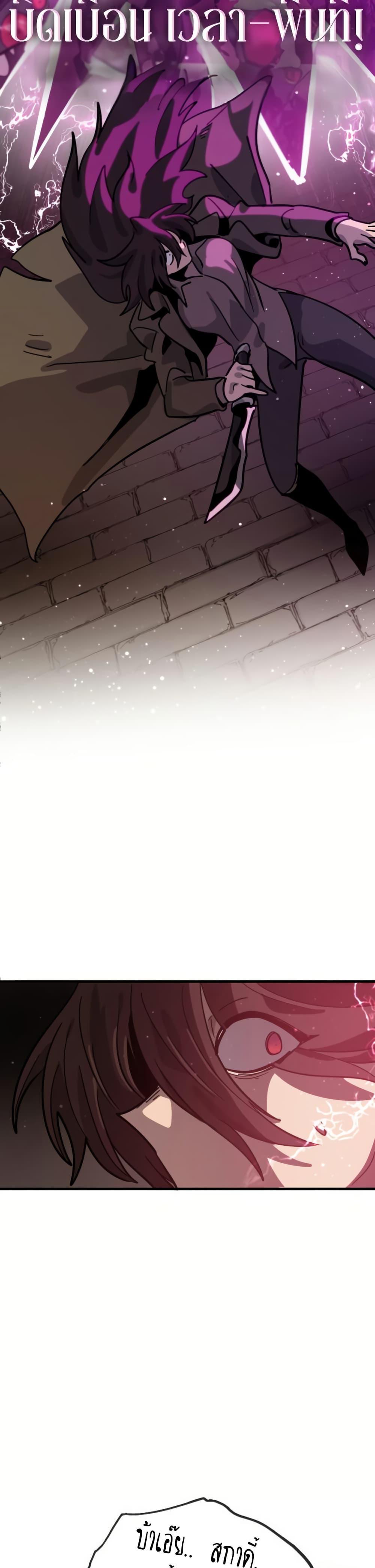 My Second Life a Healing Life? ตอนที่ 16 34