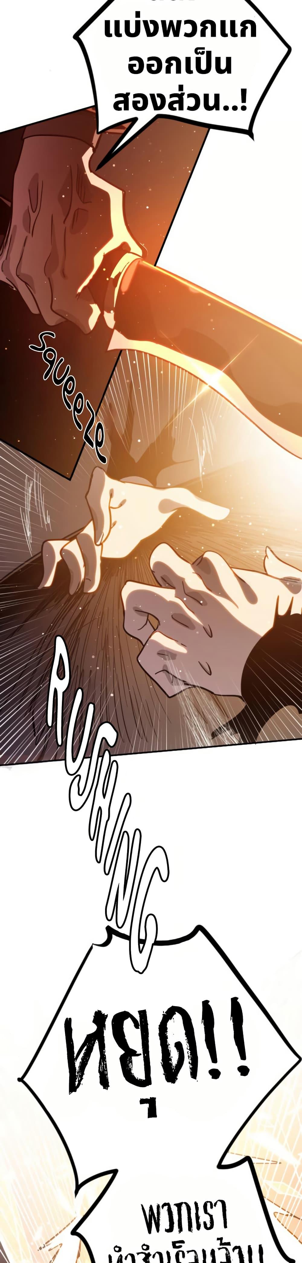 My Second Life a Healing Life? ตอนที่ 16 32