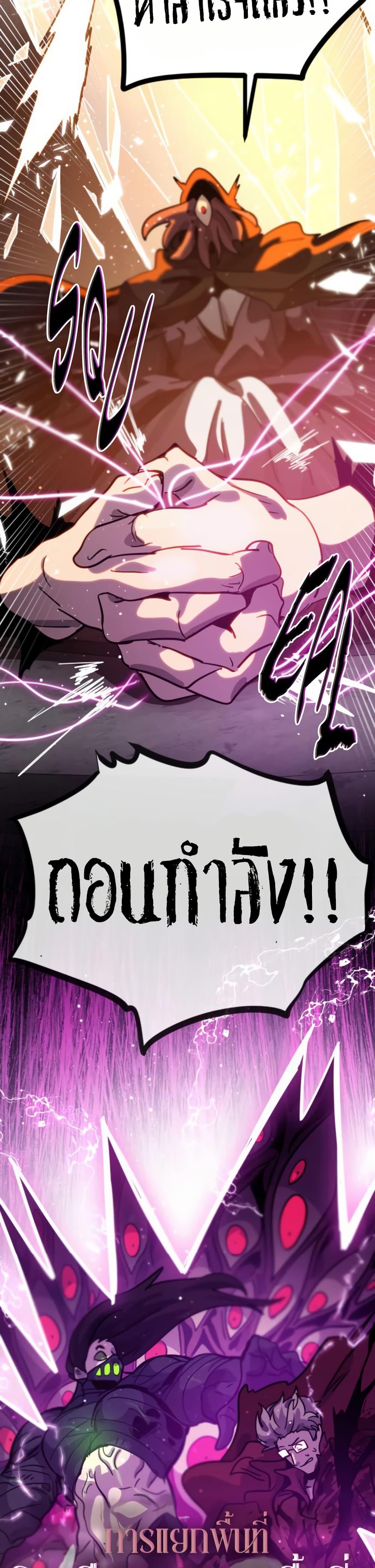 My Second Life a Healing Life? ตอนที่ 16 33