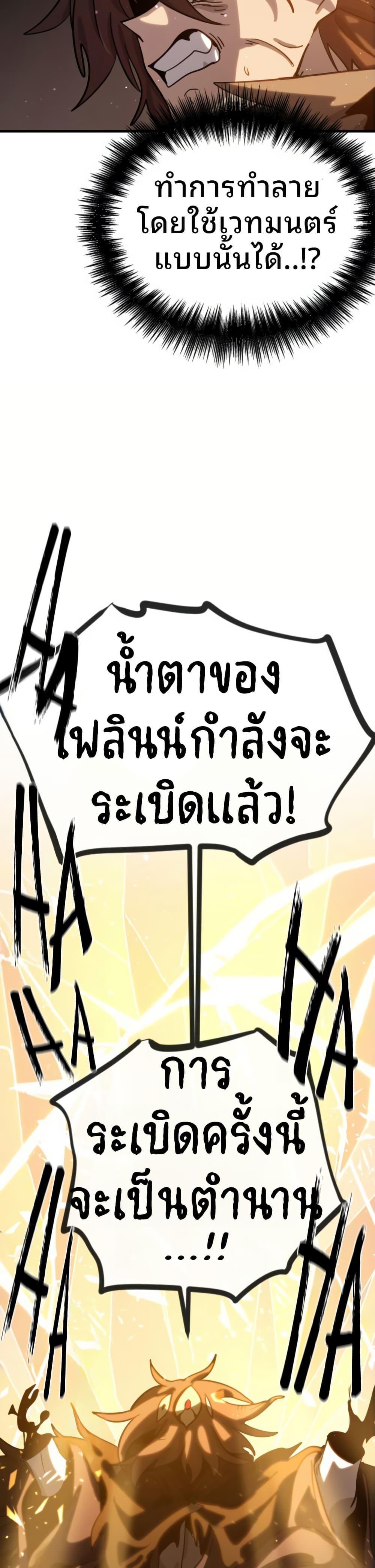My Second Life a Healing Life? ตอนที่ 16 38