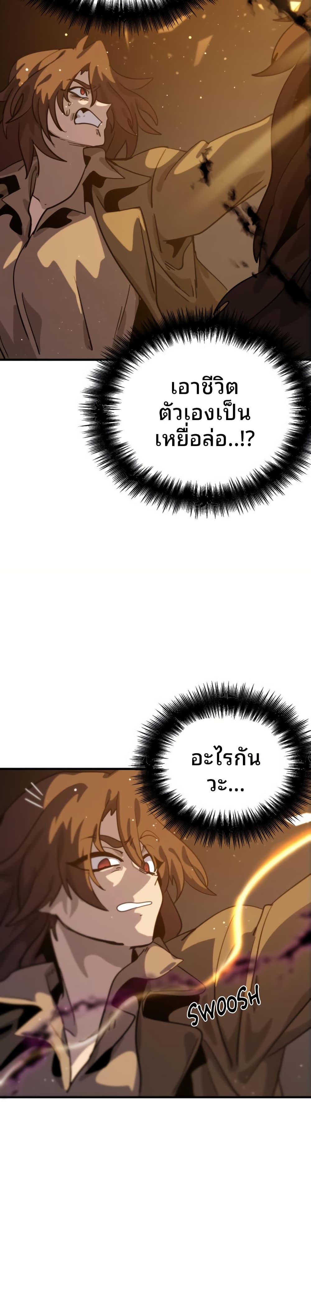 My Second Life a Healing Life? ตอนที่ 16 41