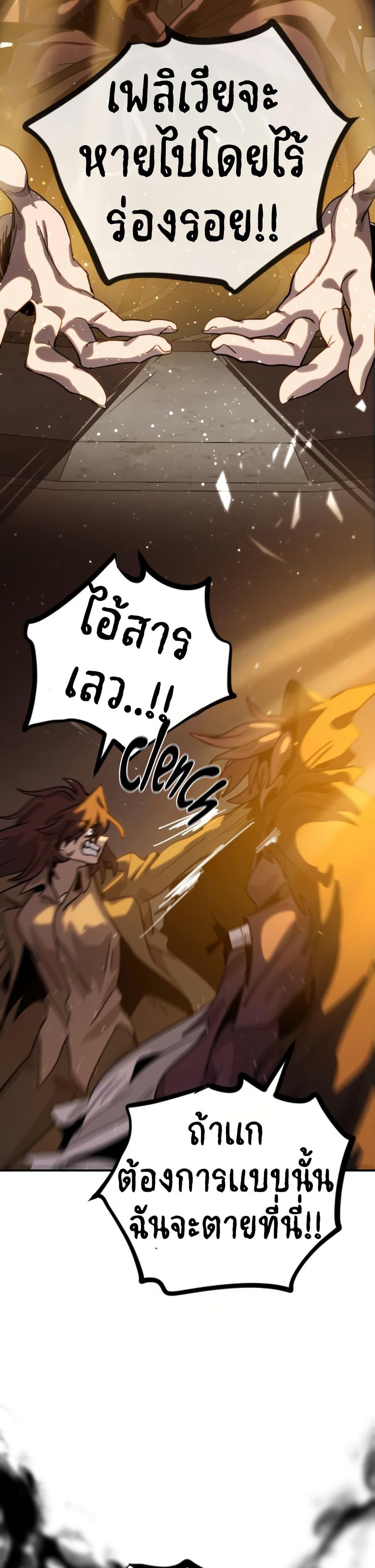 My Second Life a Healing Life? ตอนที่ 16 39